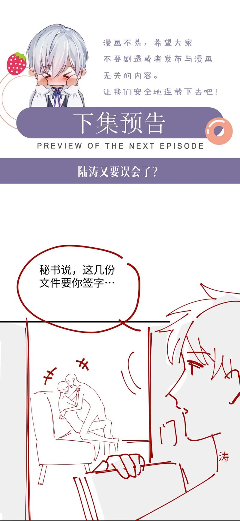 Đơn Xin Ly Hôn Chap 108 - Trang 2