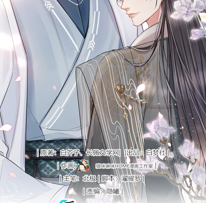 Ôn Hương Diễm Ngọc Chapter 6 - Trang 4