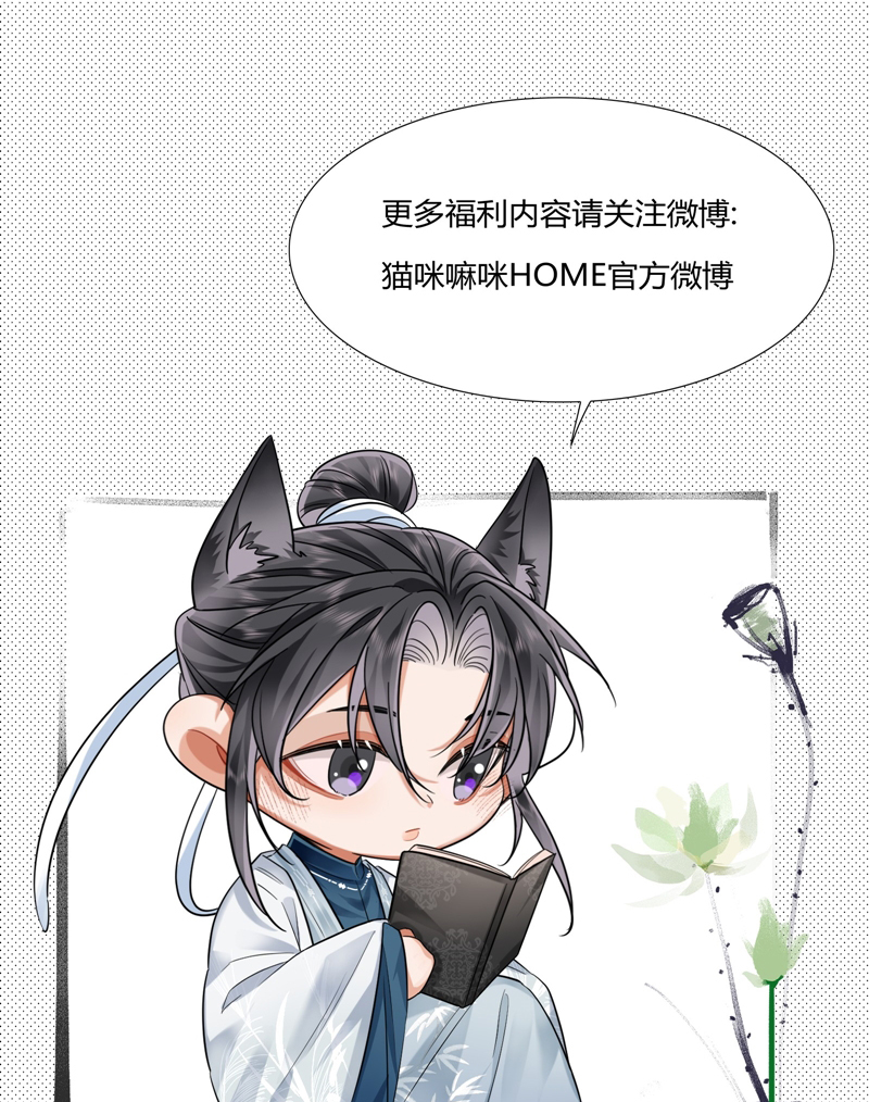 Ôn Hương Diễm Ngọc Chapter 6 - Trang 4