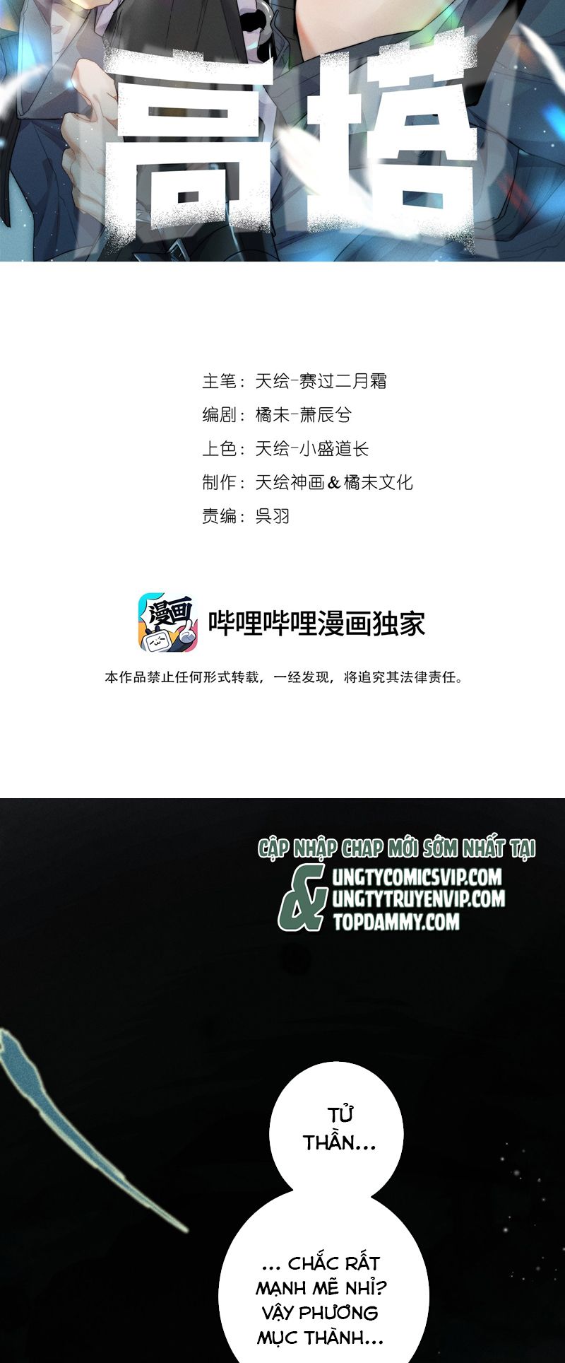 Cao Tháp Chapter 22 - Trang 4