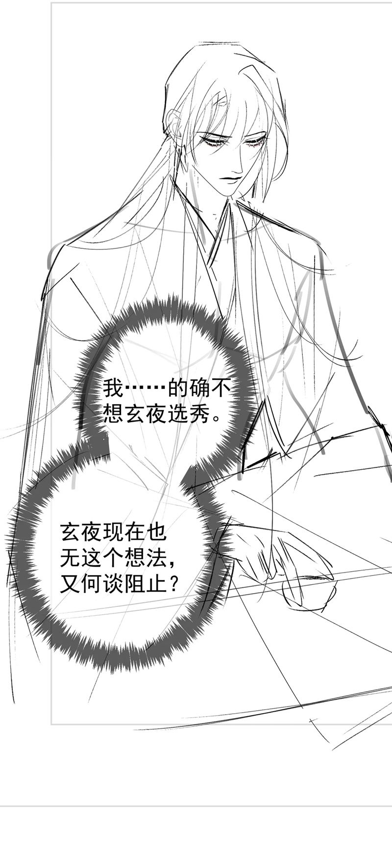 Nhân Vật Chính Chỉ Muốn Yêu Đương Chapter 90 - Trang 4