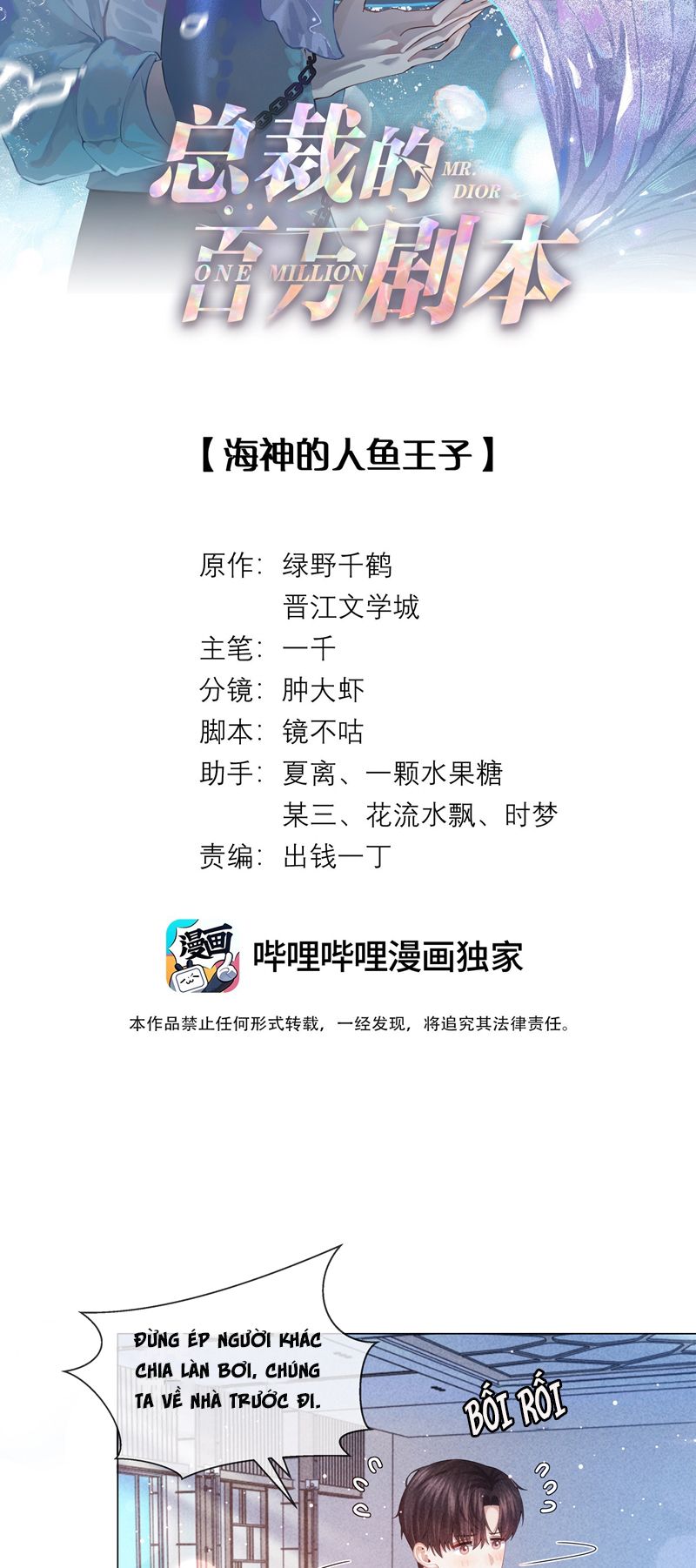 Dior Tiên Sinh Chap 88 - Trang 2