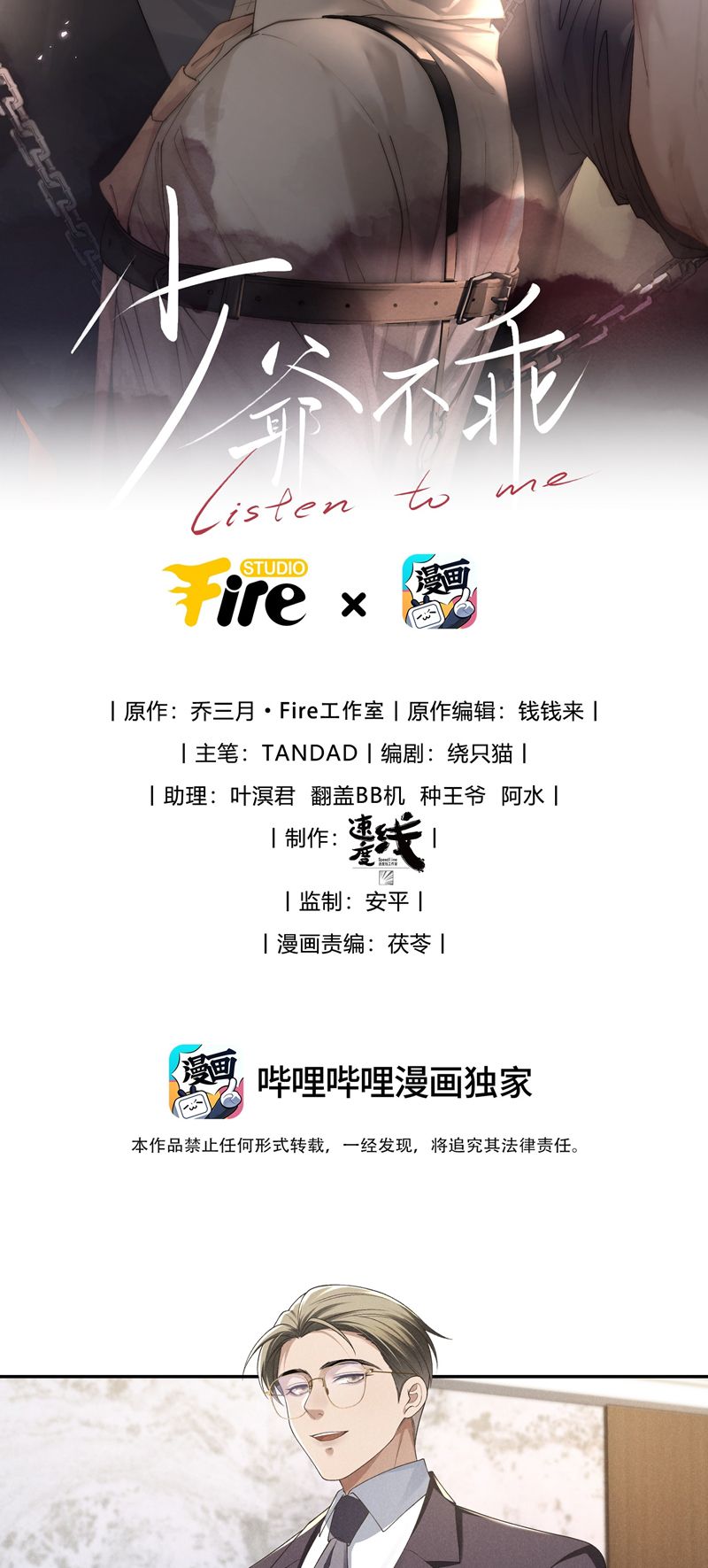 Thiếu Gia Không Ngoan Chapter 20 - Trang 4