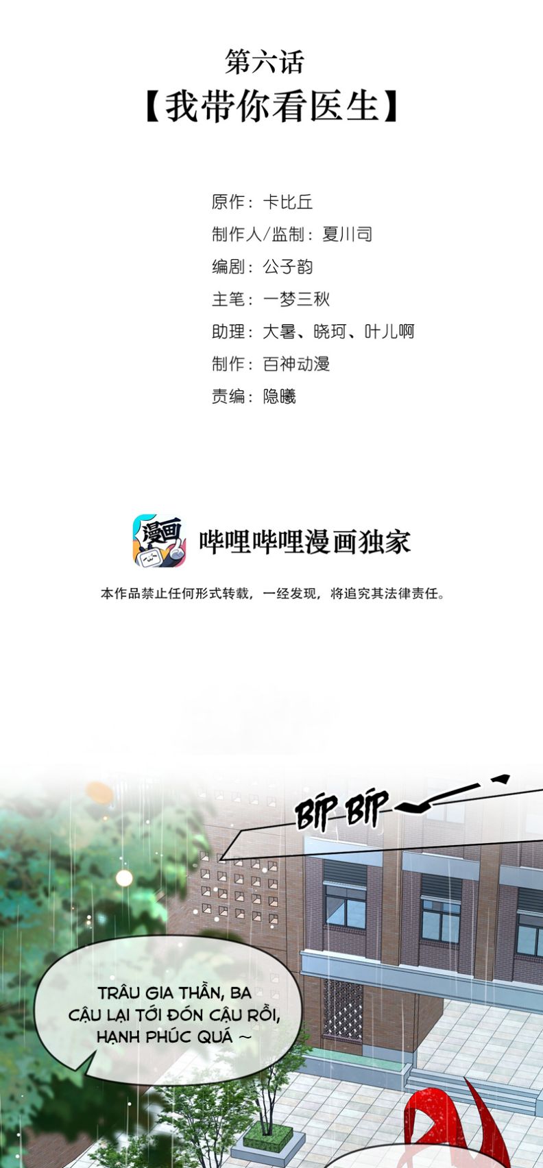 Chó Săn Chapter 6 - Trang 3