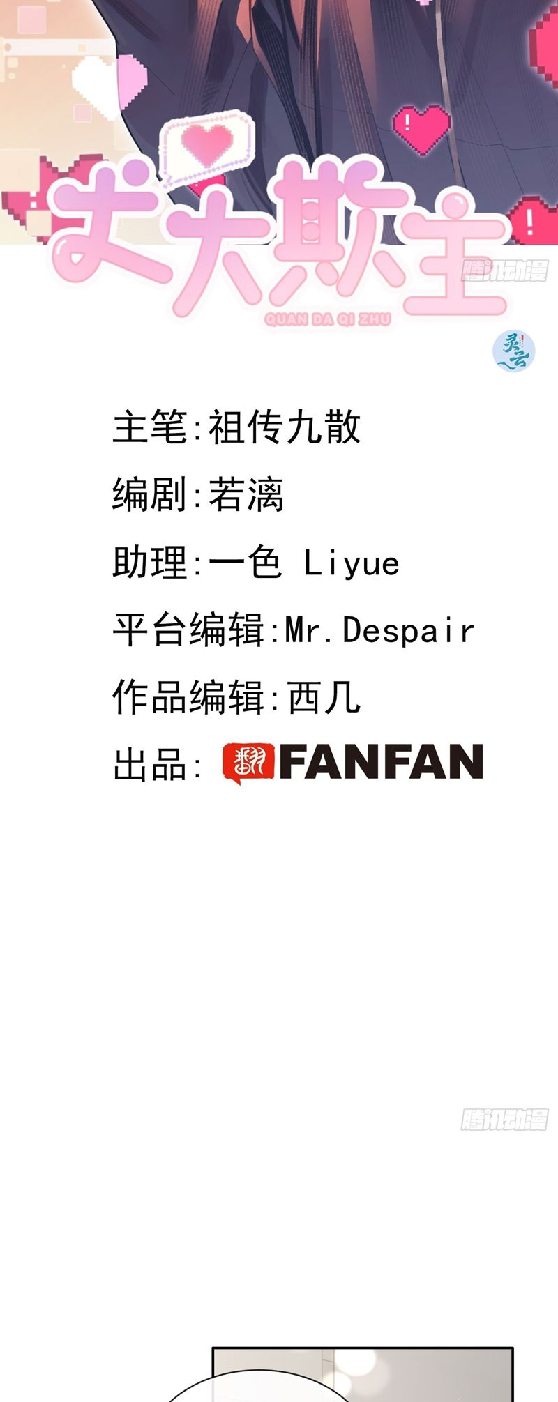 Chó Lớn Bắt Nạt Chủ Chapter 59 - Trang 3