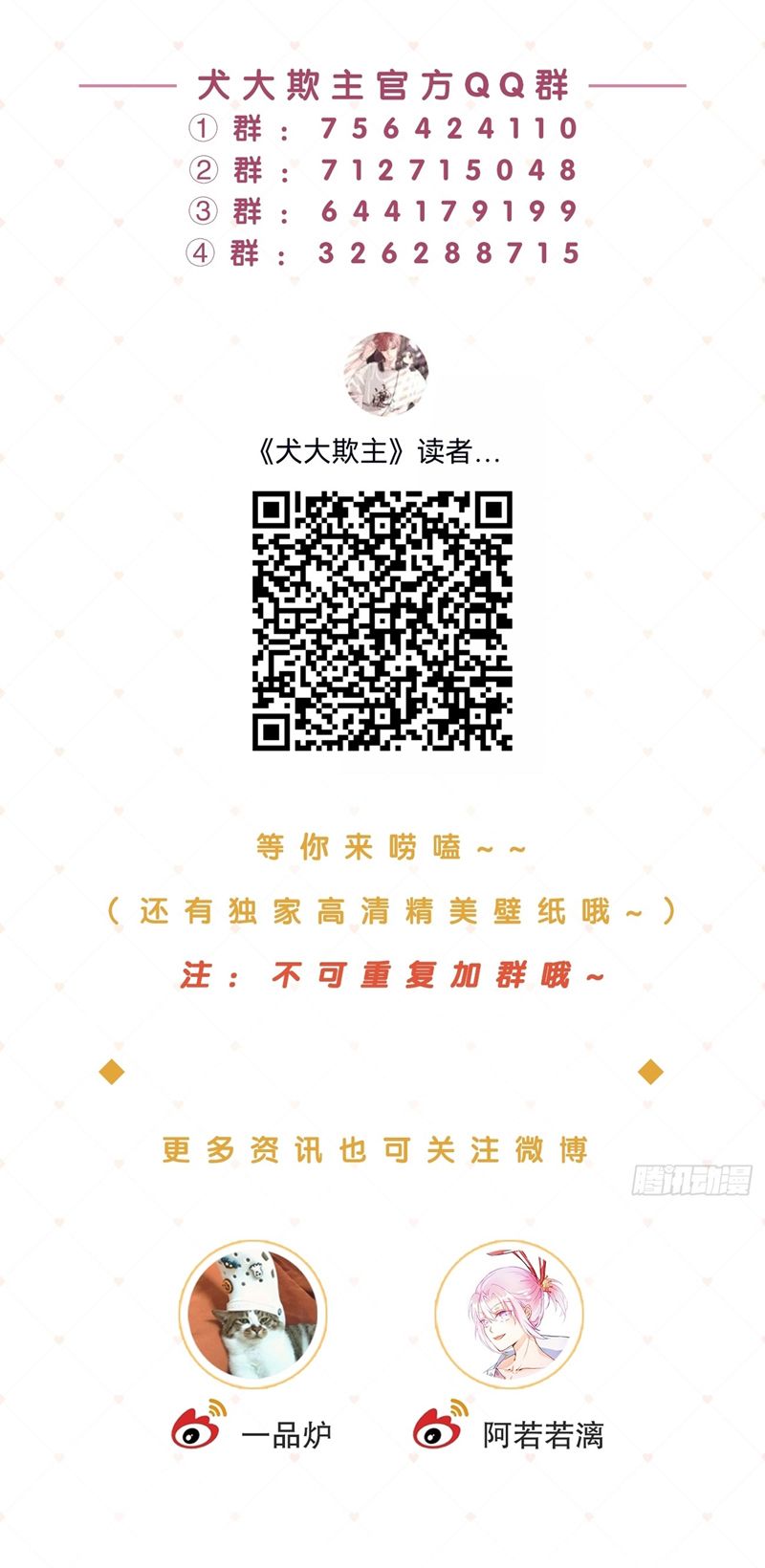 Chó Lớn Bắt Nạt Chủ Chapter 59 - Trang 3