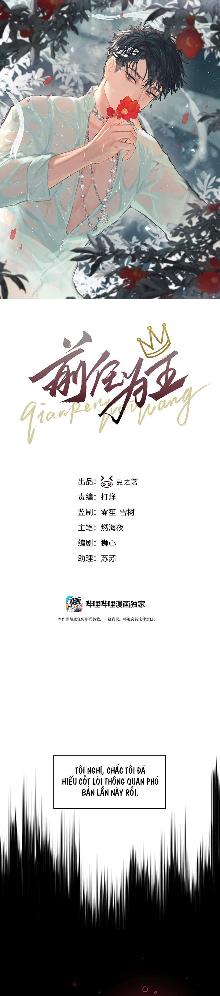 Tiền Nhiệm Vi Vương Chapter 47 - Trang 4