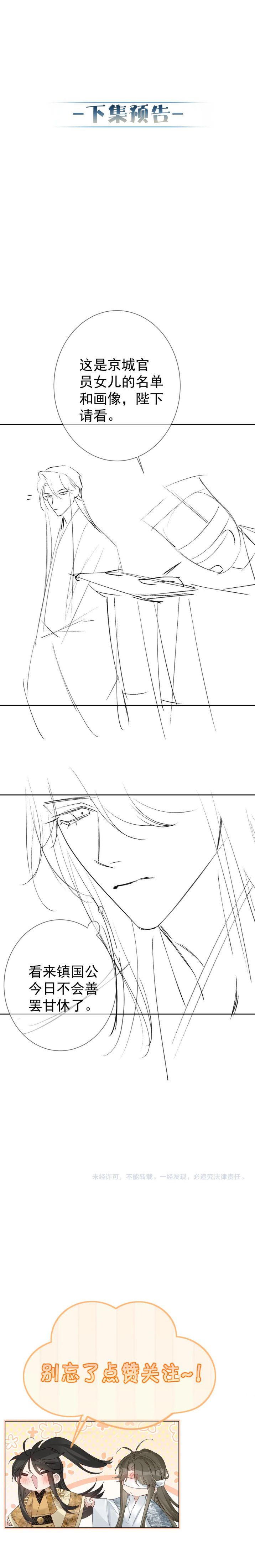 Nhân Vật Chính Chỉ Muốn Yêu Đương Chapter 92 - Trang 4