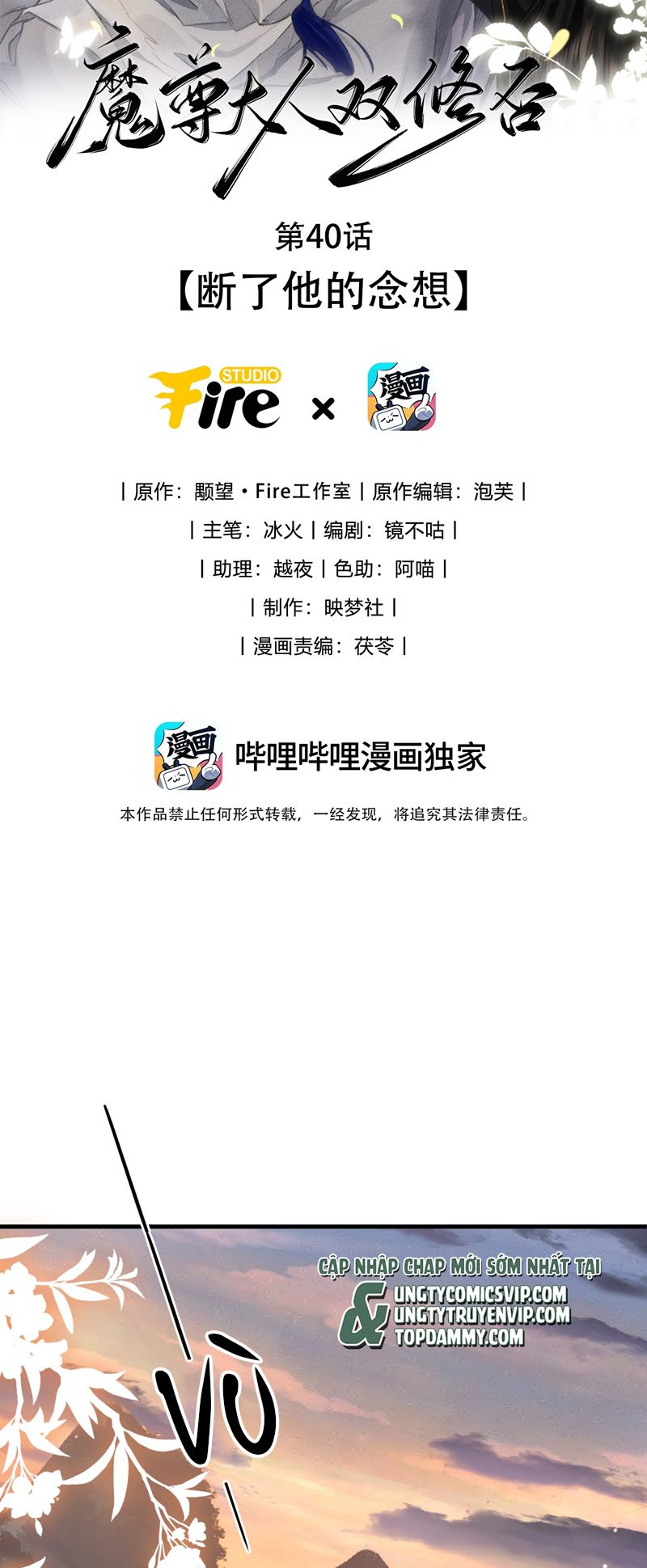 Ma Tôn Đại Nhân Song Tu Không Chapter 40 - Trang 4