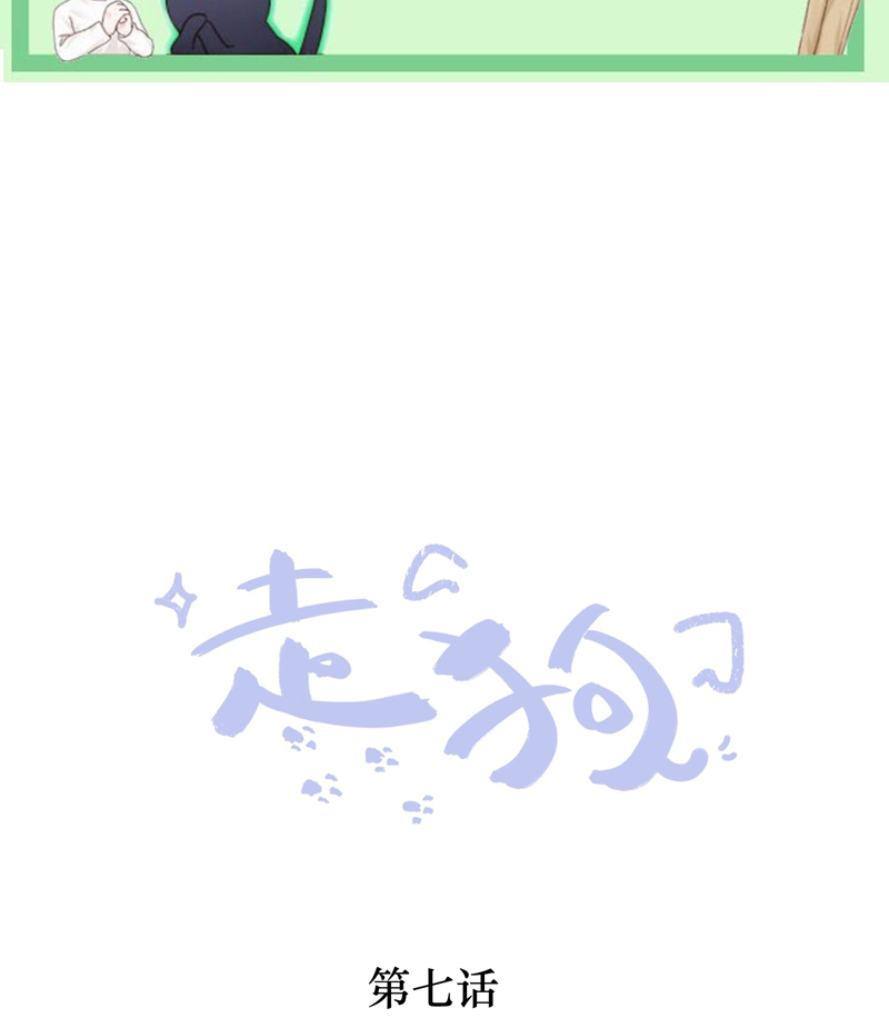 Chó Săn Chapter 7 - Trang 3