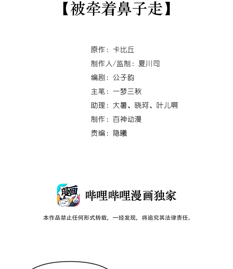 Chó Săn Chapter 7 - Trang 3