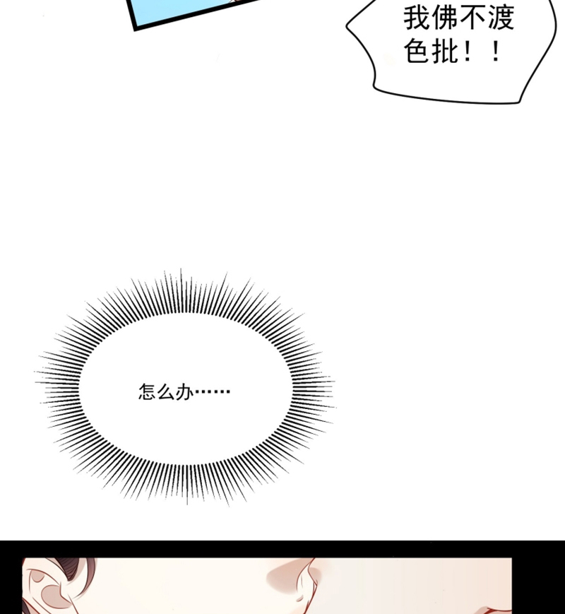 Anh Ấy Đến Từ Màn Đêm Chapter 28 - Trang 4