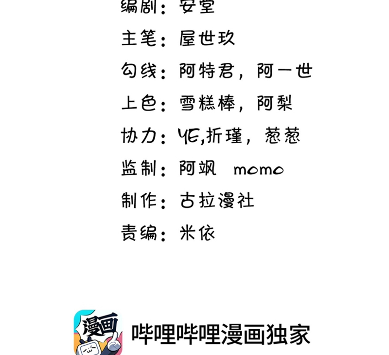 Anh Ấy Đến Từ Màn Đêm Chapter 28 - Trang 4