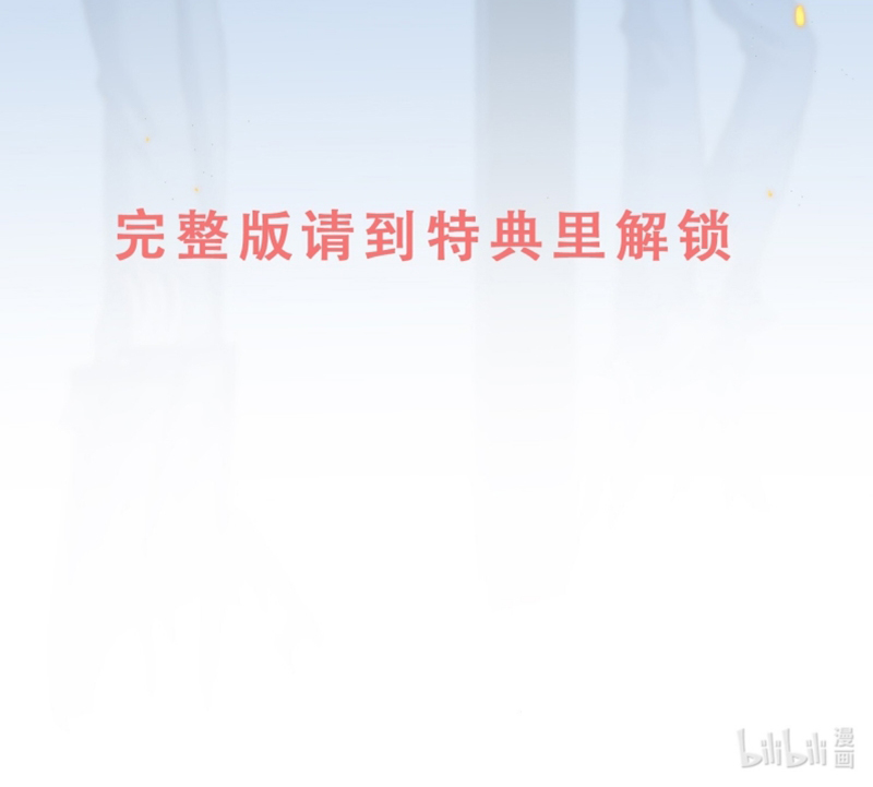 Anh Ấy Đến Từ Màn Đêm Chapter 28 - Trang 4