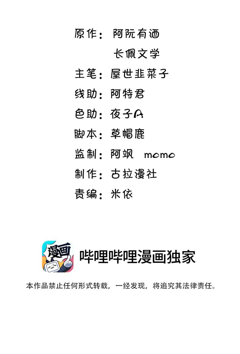 Thẳng Thắn Từ Nghiêm Chapter 84 - Next Chapter 85