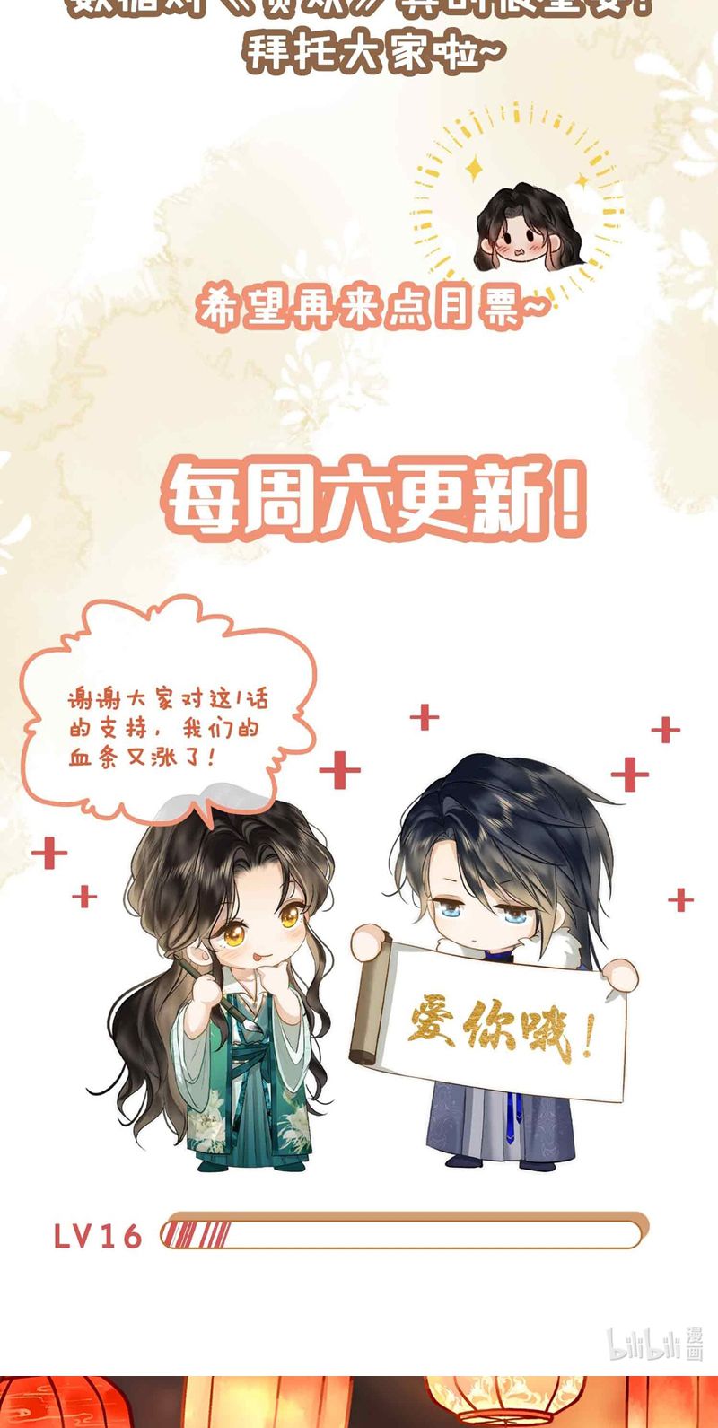 Tham Hoan Chapter 16 - Next Chapter 17