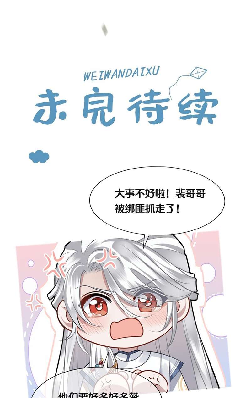 Điện Hạ Khuynh Thành Chapter 69 - Trang 4