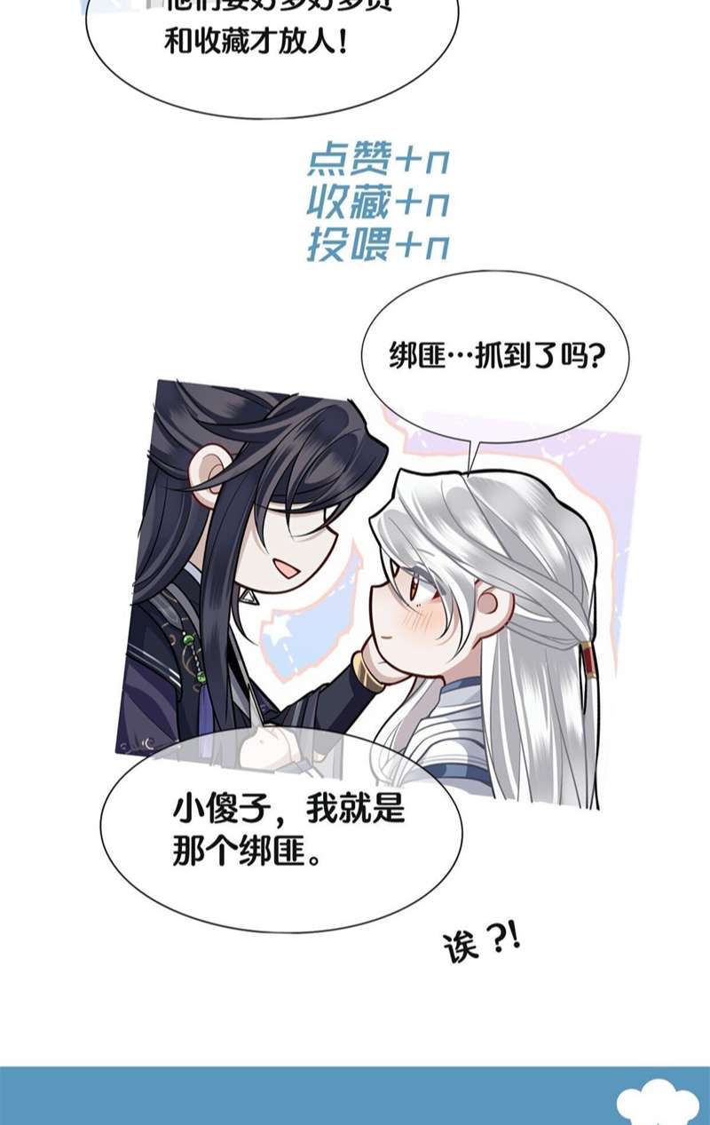 Điện Hạ Khuynh Thành Chapter 69 - Trang 4