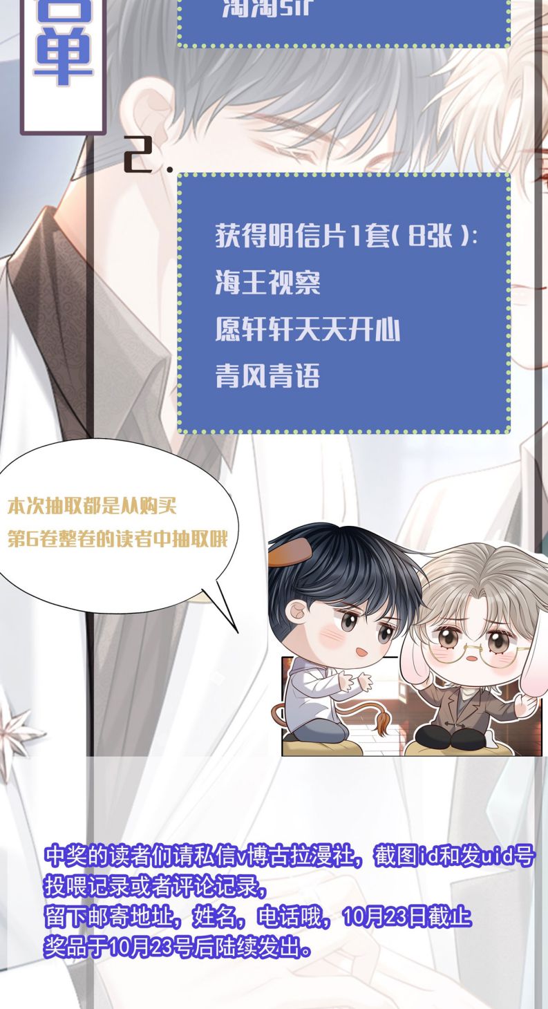 Để Tâm Chapter 51 - Next Chapter 52