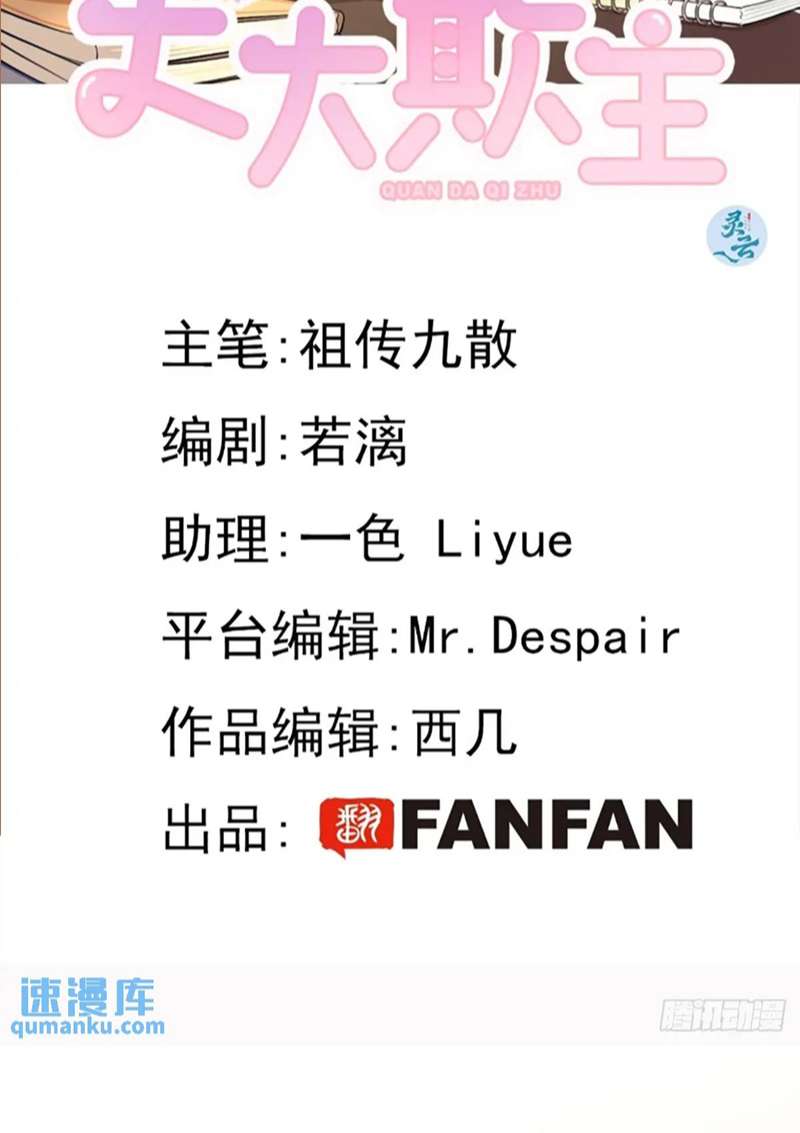 Chó Lớn Bắt Nạt Chủ Chapter 60 - Trang 3