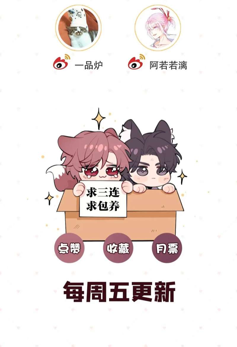 Chó Lớn Bắt Nạt Chủ Chapter 60 - Trang 3