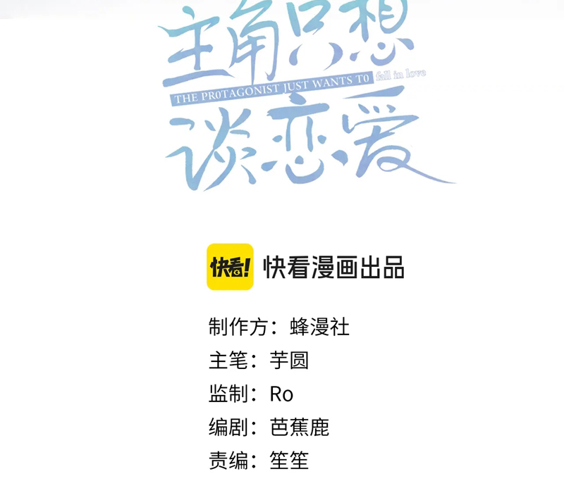 Nhân Vật Chính Chỉ Muốn Yêu Đương Chapter 93 - Trang 4