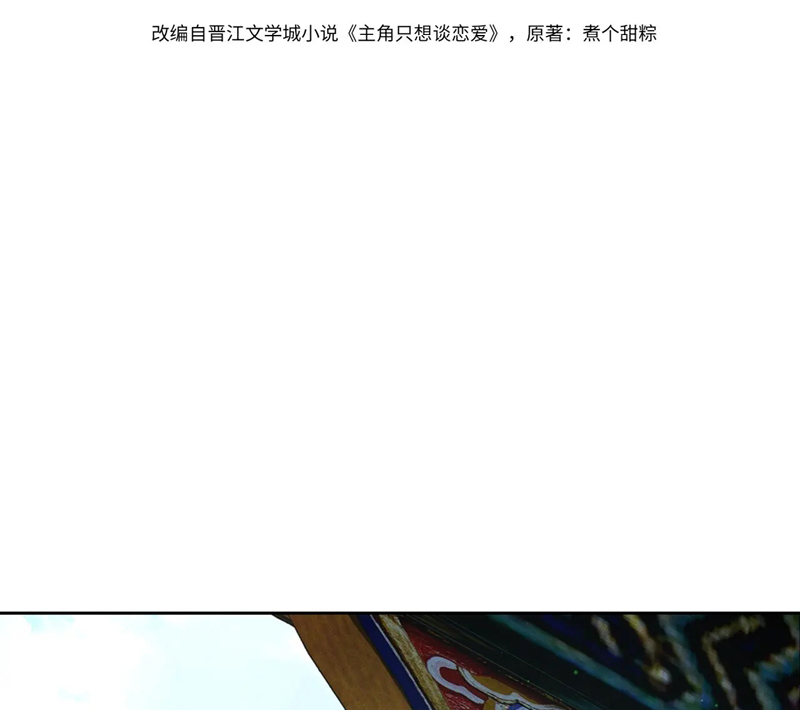 Nhân Vật Chính Chỉ Muốn Yêu Đương Chapter 93 - Trang 4