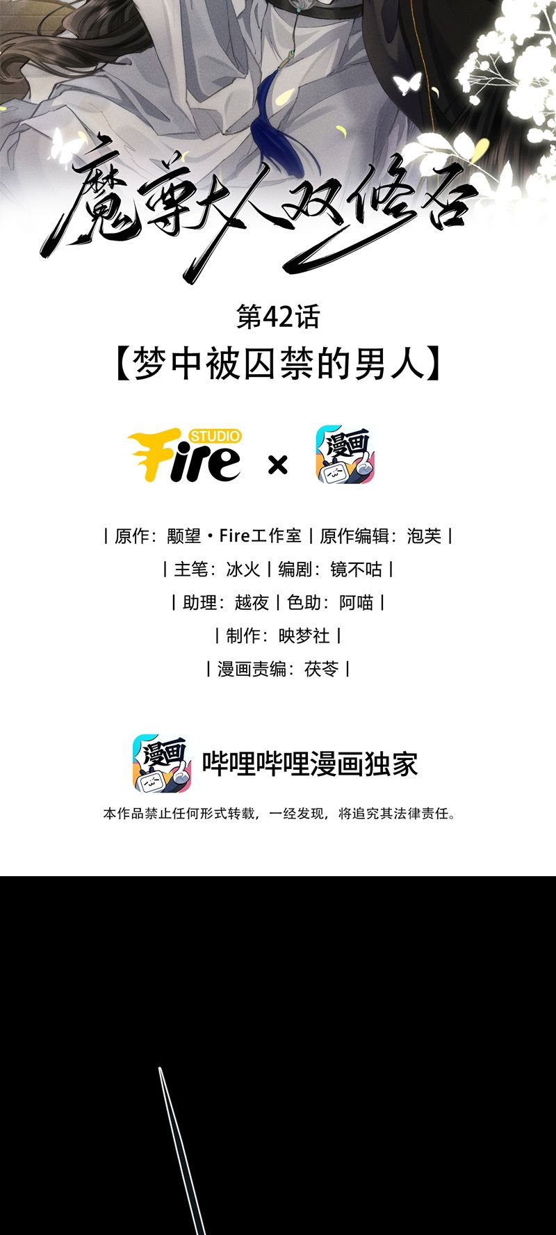 Ma Tôn Đại Nhân Song Tu Không Chapter 42 - Trang 4