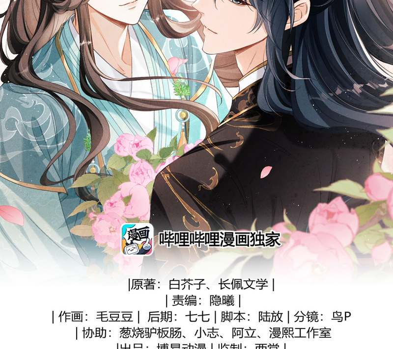 Đan Tiêu Vạn Dặm Chapter 53 - Trang 4