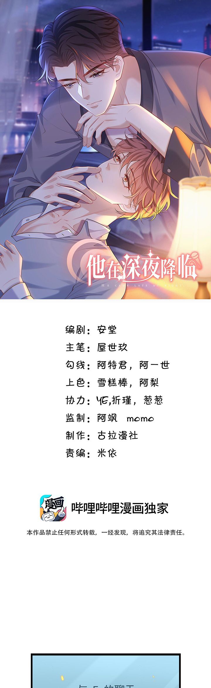 Anh Ấy Đến Từ Màn Đêm Chapter 29 - Trang 4