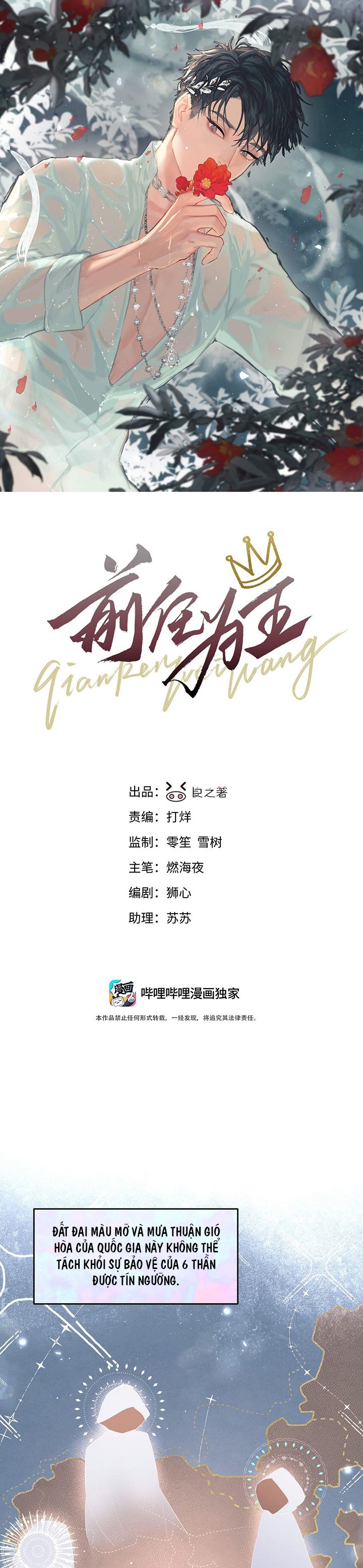 Tiền Nhiệm Vi Vương Chapter 49 - Trang 4