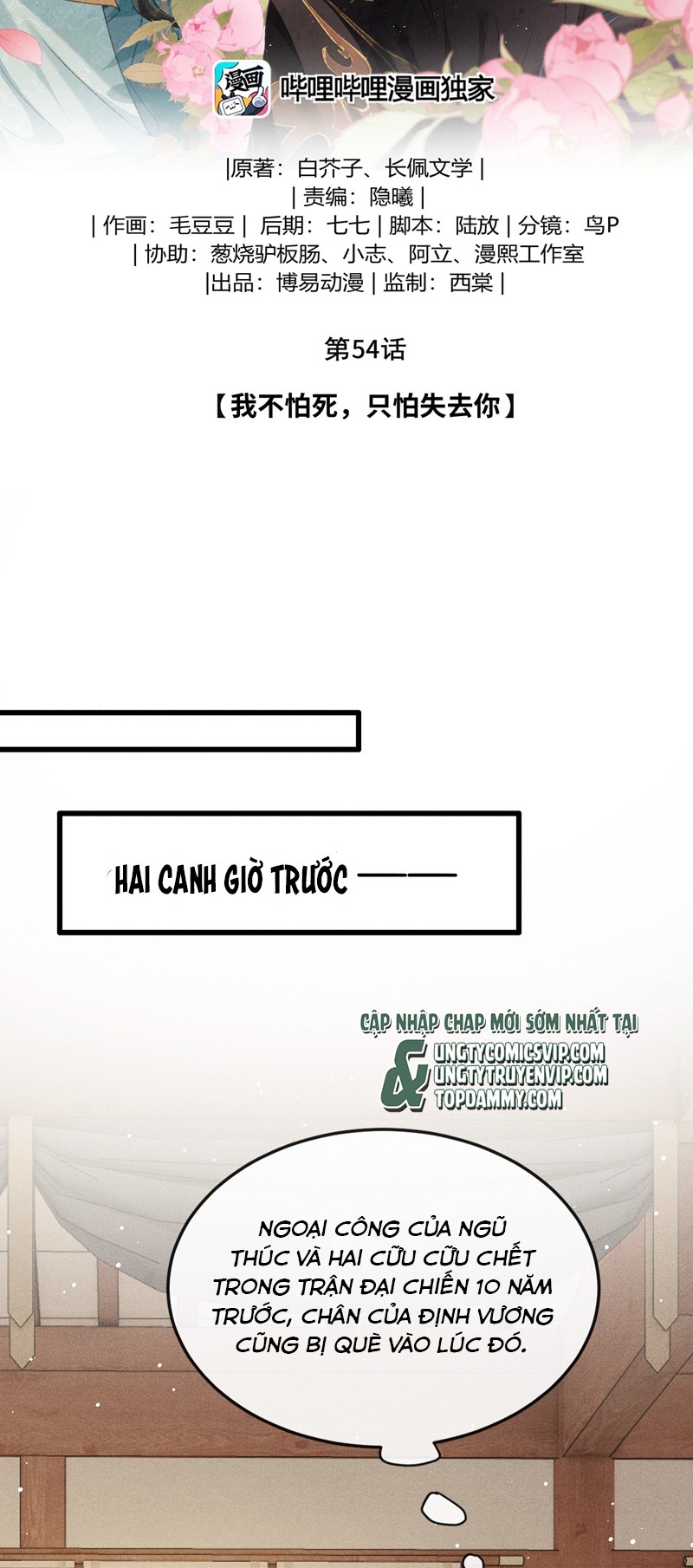 Đan Tiêu Vạn Dặm Chapter 54 - Trang 4