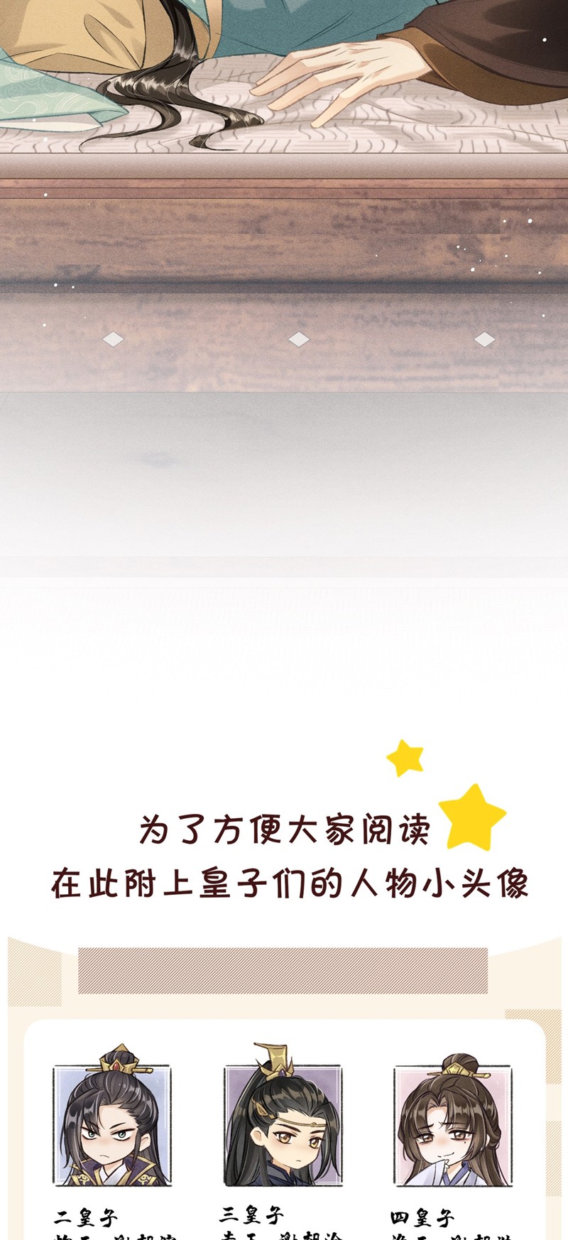 Đan Tiêu Vạn Dặm Chapter 54 - Trang 4