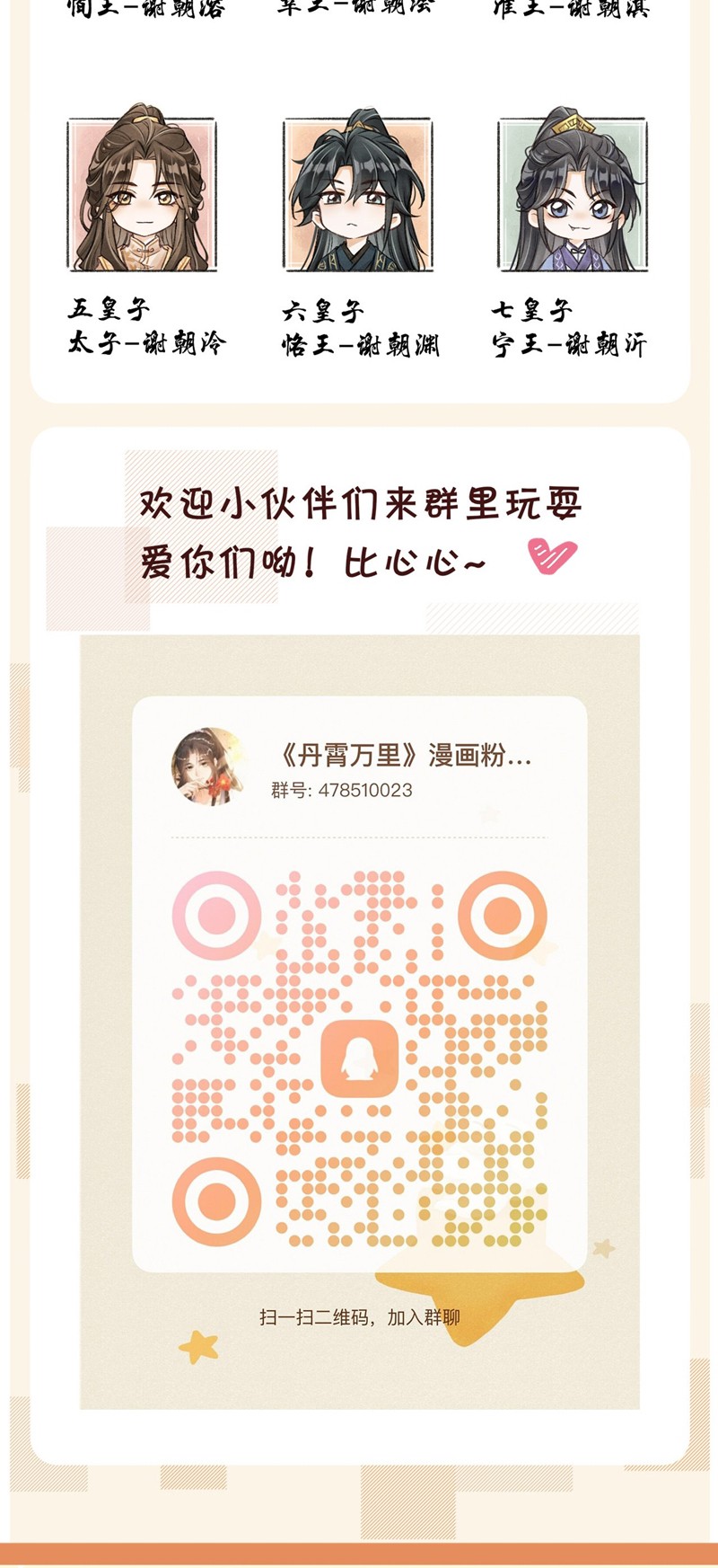 Đan Tiêu Vạn Dặm Chapter 54 - Trang 4