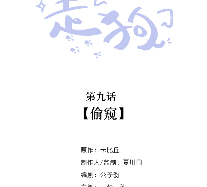 Chó Săn Chapter 9 - Trang 3