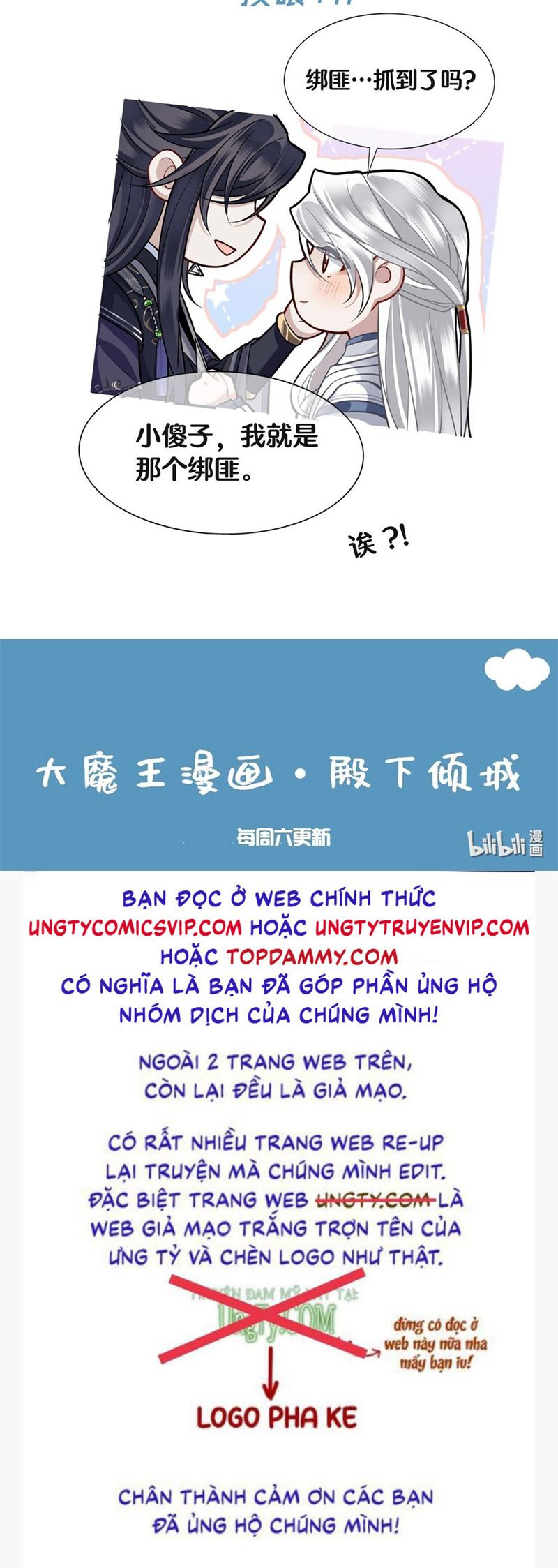 Điện Hạ Khuynh Thành Chapter 71 - Trang 4