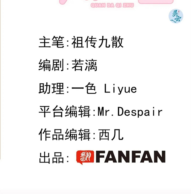 Chó Lớn Bắt Nạt Chủ Chapter 63 - Trang 3