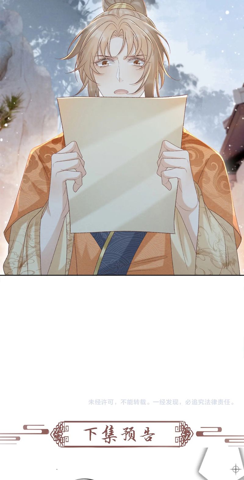 Bệnh Trạng Dụ Dỗ Chapter 56 - Trang 4