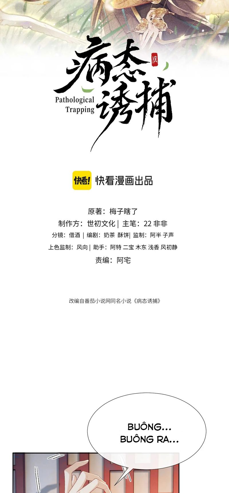 Bệnh Trạng Dụ Dỗ Chapter 56 - Trang 4