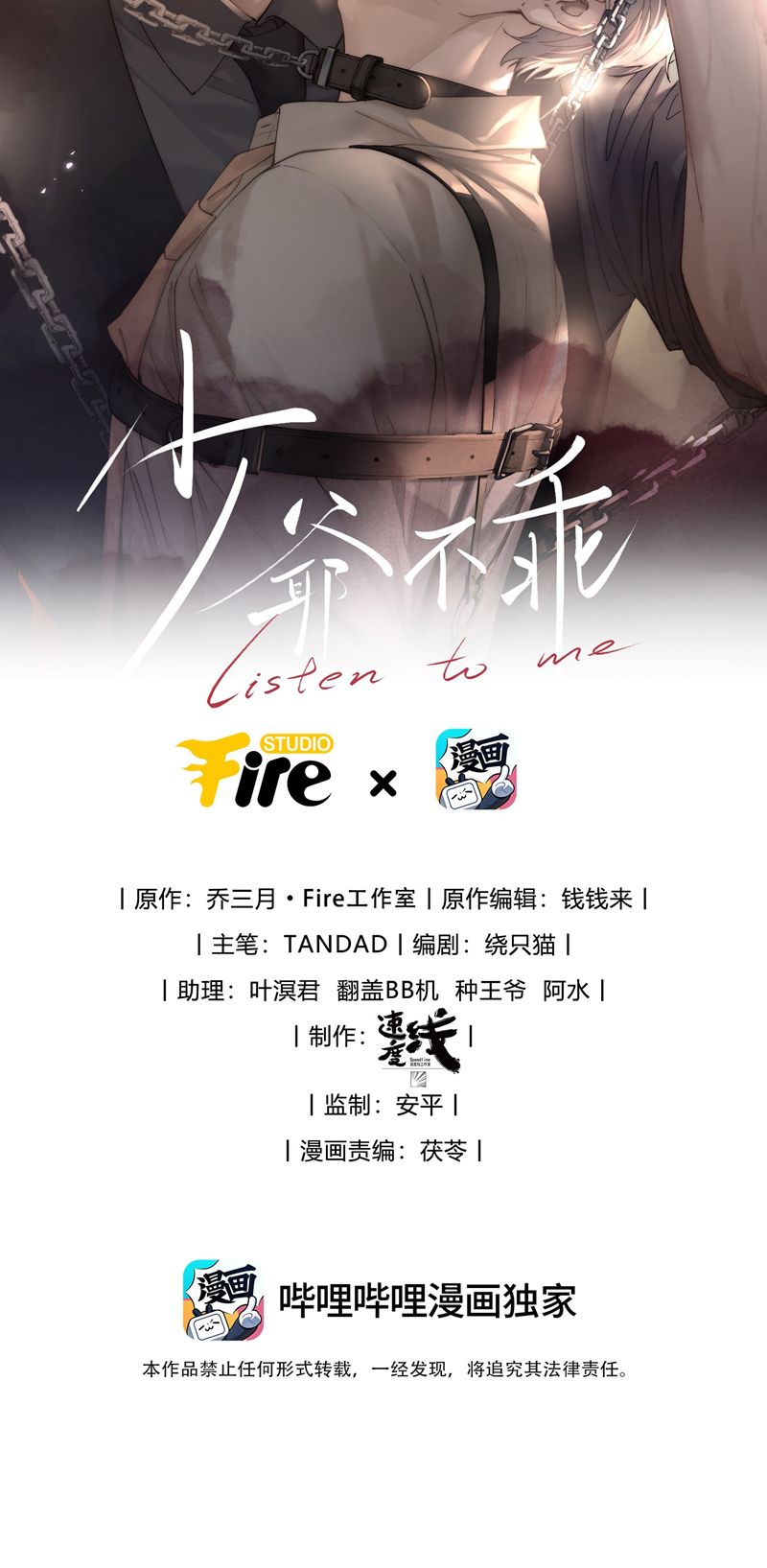 Thiếu Gia Không Ngoan Chapter 21 - Trang 4