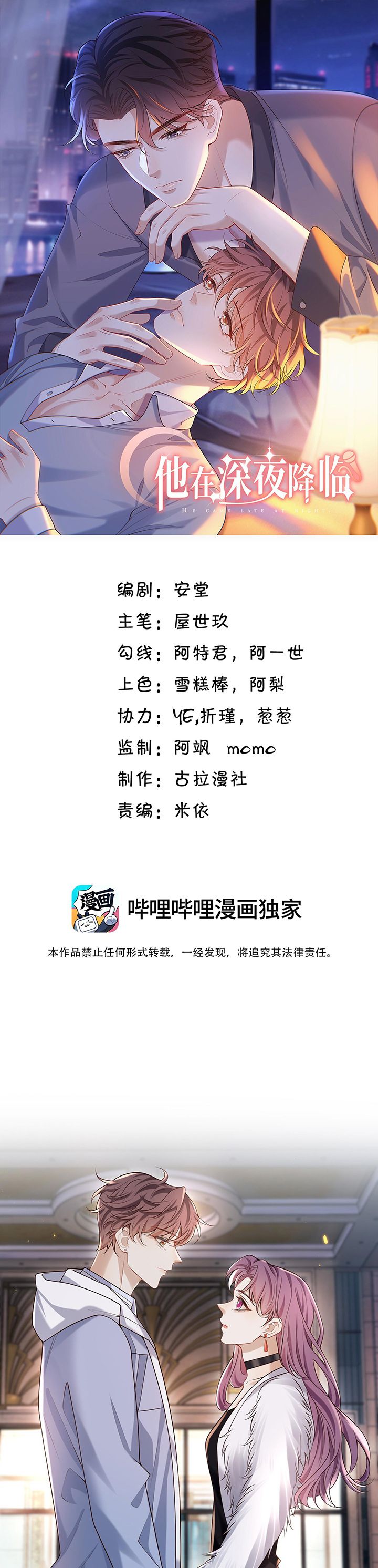 Anh Ấy Đến Từ Màn Đêm Chapter 31 - Trang 4