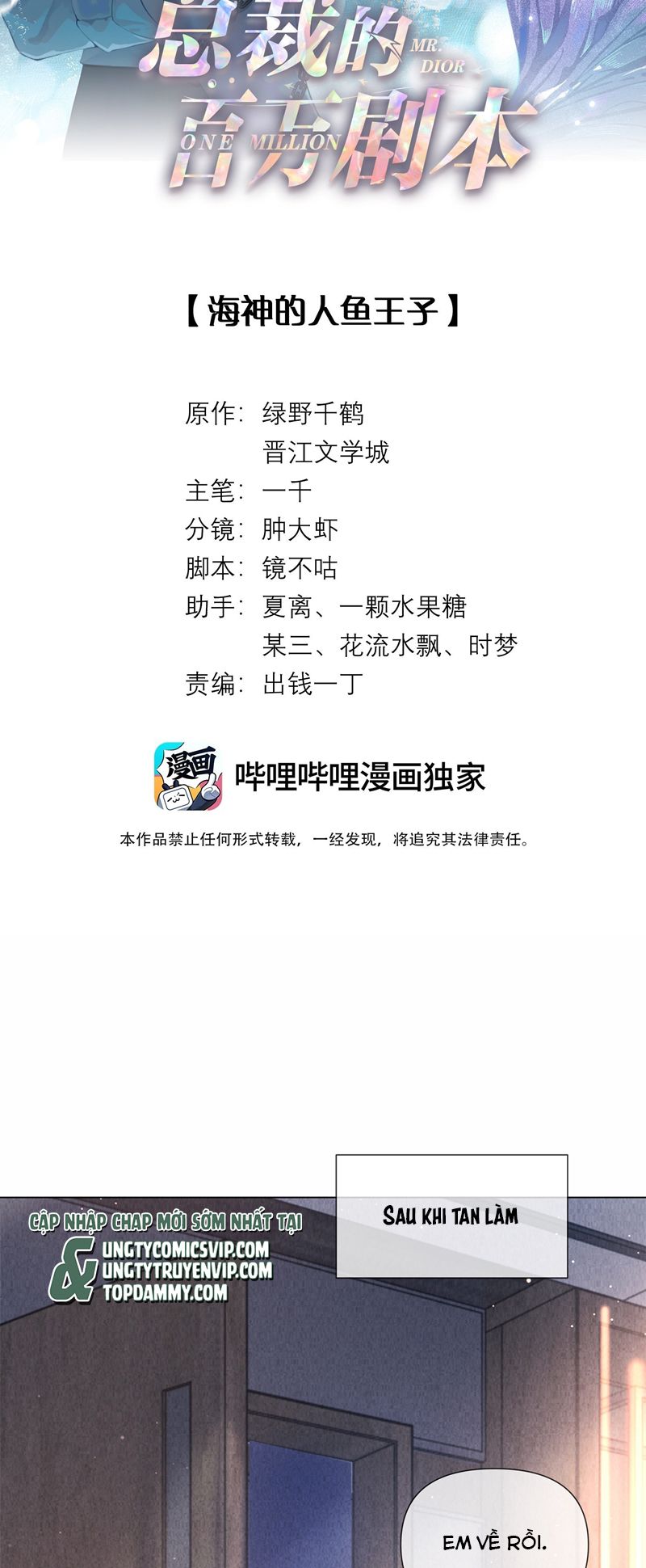 Dior Tiên Sinh Chap 91 - Trang 2