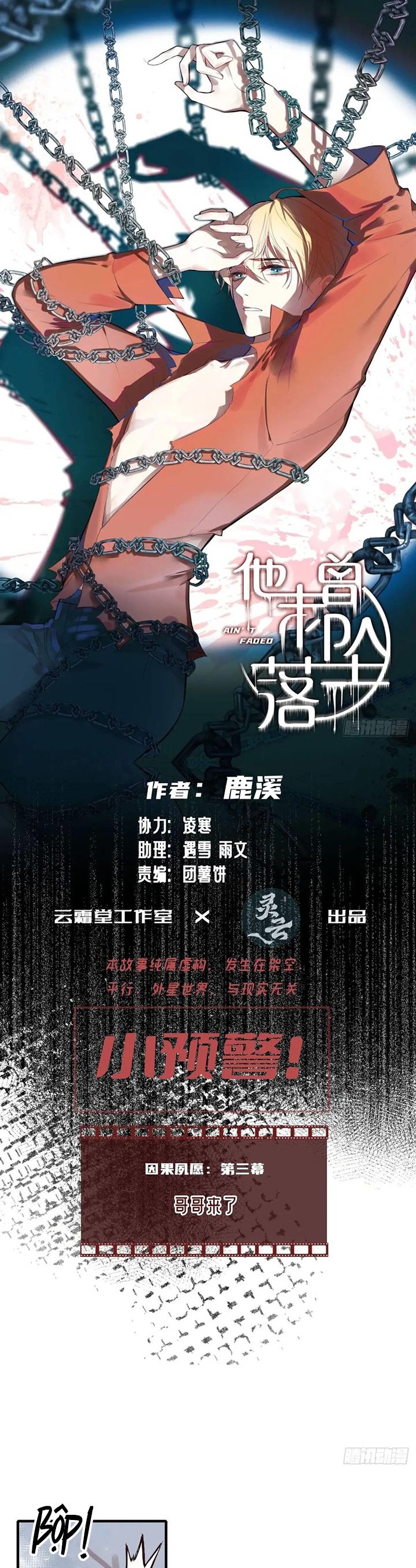 Anh Ấy Chưa Từng Rơi Xuống Chapter 42 - Trang 4