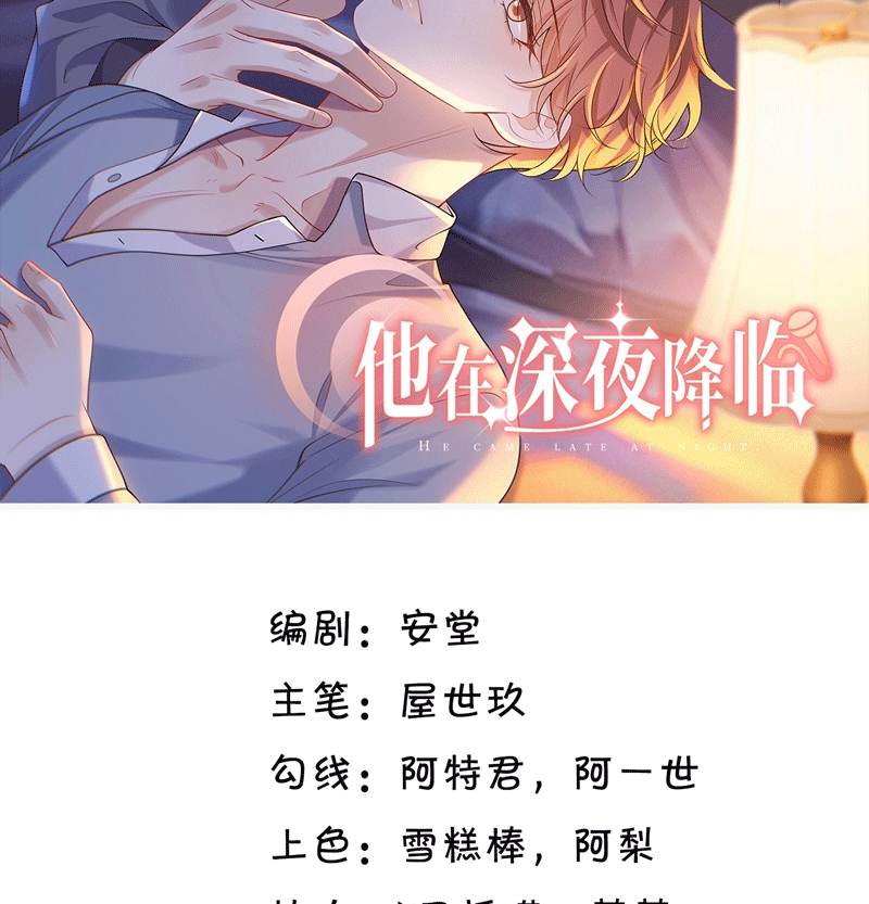 Anh Ấy Đến Từ Màn Đêm Chapter 32 - Trang 4