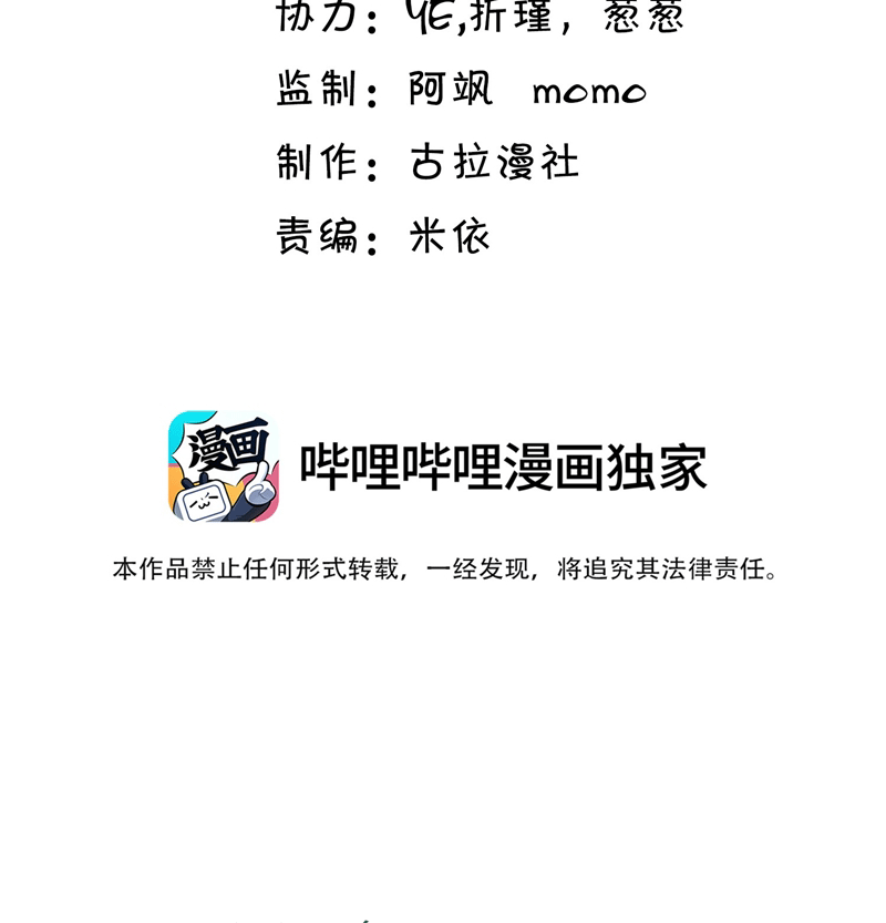 Anh Ấy Đến Từ Màn Đêm Chapter 32 - Trang 4