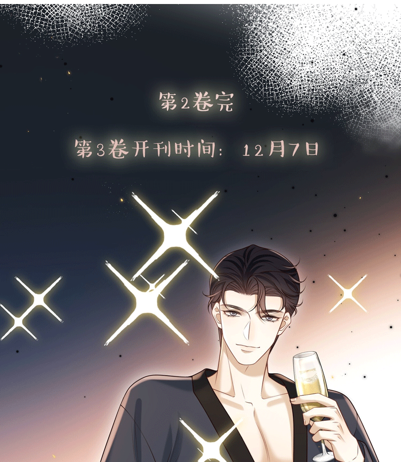 Anh Ấy Đến Từ Màn Đêm Chapter 32 - Trang 4