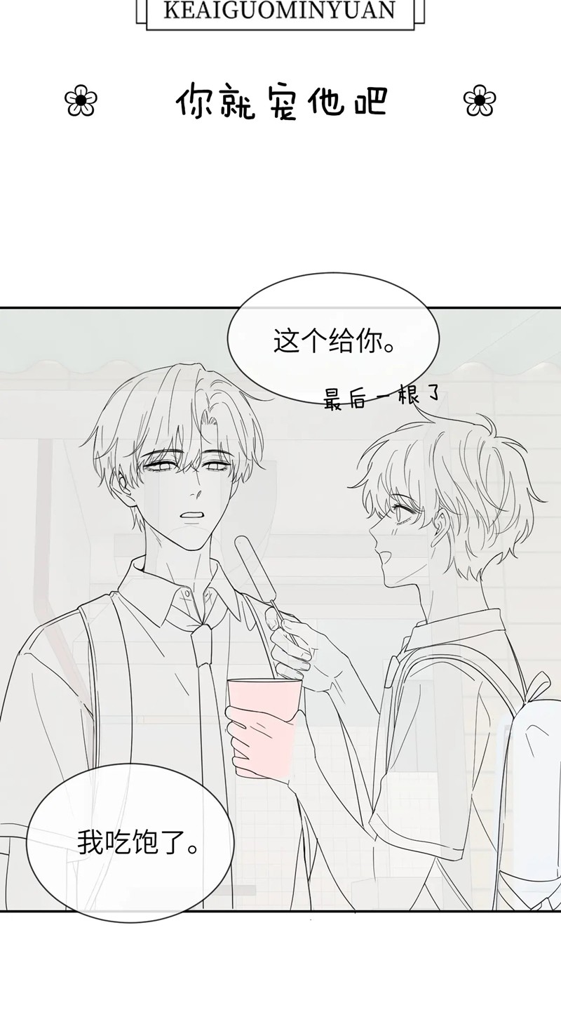 Chất Dị Ứng Đáng Yêu Chapter 23 - Next Chapter 23.5