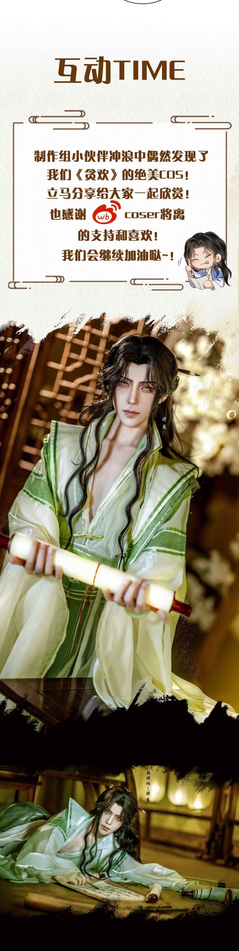 Tham Hoan Chapter 20 - Next Chapter 21