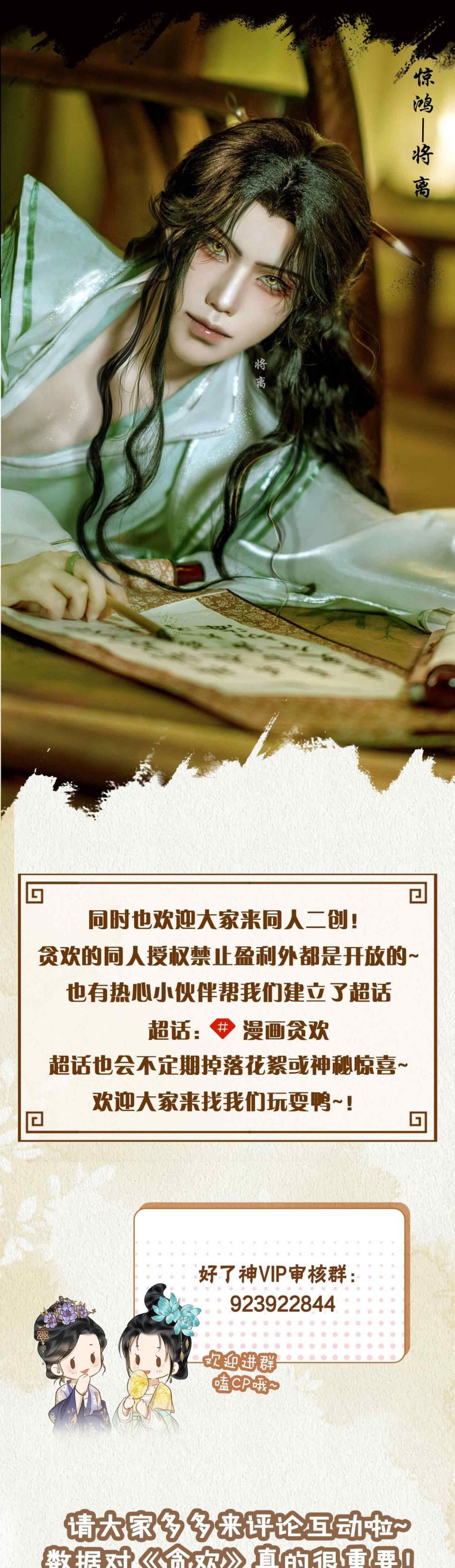 Tham Hoan Chapter 20 - Next Chapter 21