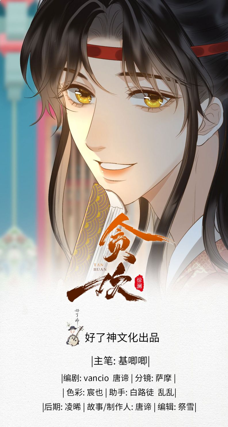 Tham Hoan Chapter 20 - Next Chapter 21